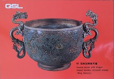 自由中国の声(BCC)