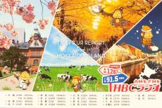 北海道放送(HBC)