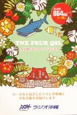 ラジオ沖縄(ROK)