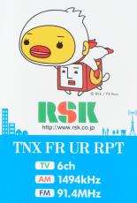 山陽放送(RSK)